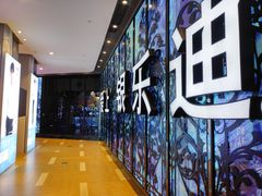 -INLOVE KTV(新天地店)
