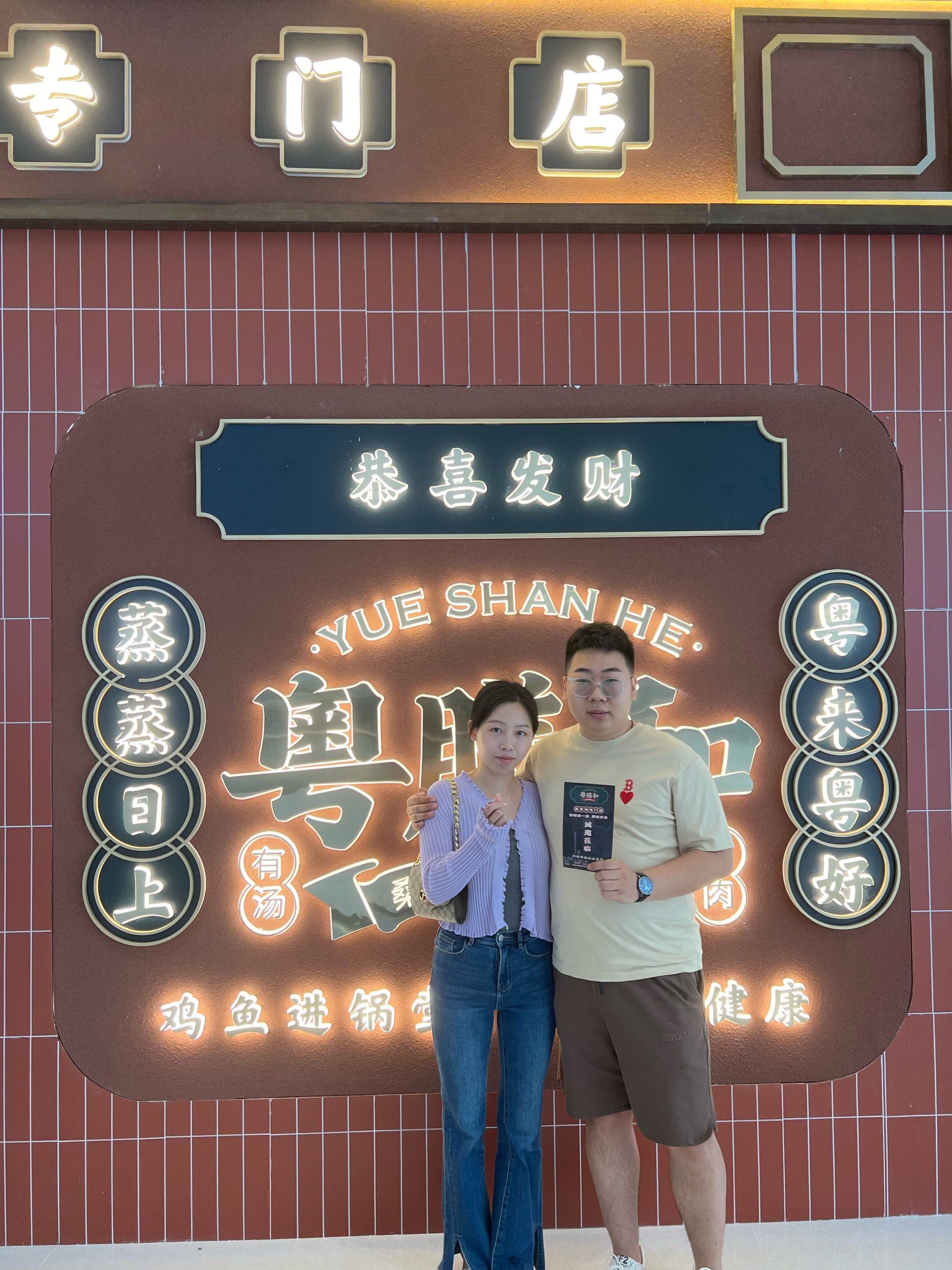 桑拿鸡