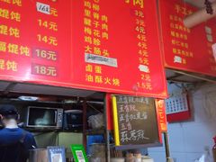 -海萍馄饨(湖北路店)