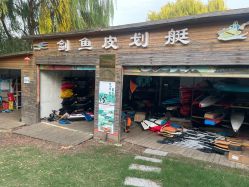 -剑鱼皮划艇俱乐部(石湖基地)