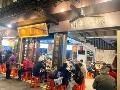 门面-凌记(泮塘路店)