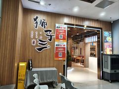 -狮子三·脆鳗鱼烤肉(信和廣場4樓店)
