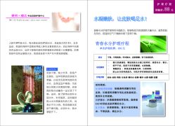 -睿明真达专业皮肤护理中心