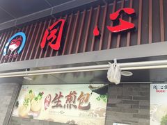 -同心楼(解放北路店)