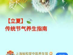 -裕和堂中医推拿艾灸(太古汇臻品店)