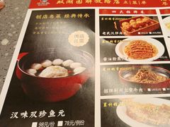 -双湖园·地标武汉菜(黄鹤楼解放路店)