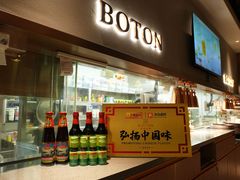 -伯顿西餐厅(茶山彩虹路店)