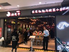 门面-渝是乎酸菜鱼(龙旗购物中心店)