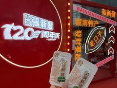 -万达广场(武汉菱角湖店)