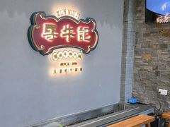 -寻牛记潮汕牛肉火锅(双喜城店)
