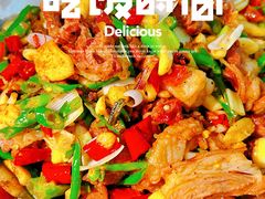 -三中高皇羊肉馆