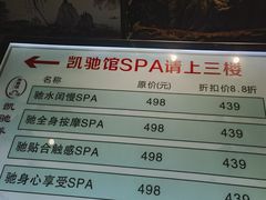 -欢泰养生spa