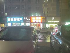 -许榴香西餐厅(台东步行街店)