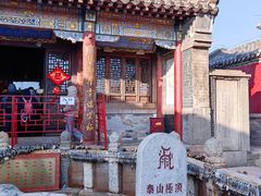 -泰山风景名胜区