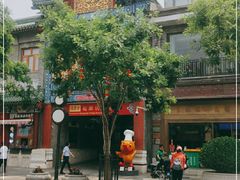 -北京前门大栅栏