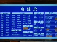 -万记麻辣烫国展总店