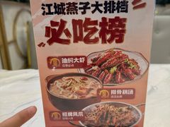 -江城燕子大排档(江汉路步行街店)