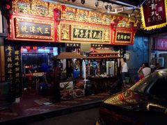 邵子牙贡丸(定安路店)-邵子牙·中华老字号(定安路店)