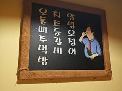 -恩你小木屋·韩式料理(假日广场店)