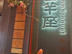 -新兴·金羊座·粤菜点心(乐峰店)
