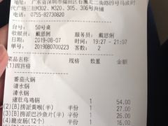 账单-海底捞火锅(石厦时代广场店)