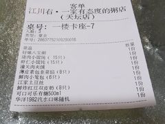 -江川右·一家有态度的粥店(天坛店)