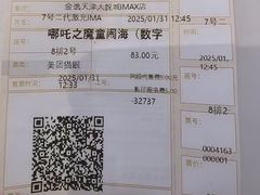 -金逸影城(大悦城IMAX激光店)