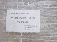 -小洲村