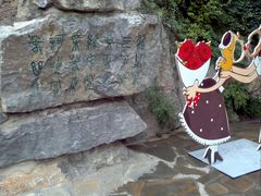-西安曲江寒窑遗址公园