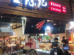 门面-童陈记重庆冷串串(食宝街店)