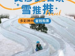 -湘江欢乐城欢乐雪域