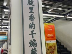 -小民大排档(马场角横路店)