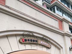 -龍城柳州螺蛳粉(群星路店)