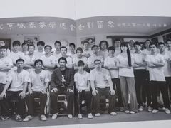 -咏春拳学总会·一拳咏春(双井店)