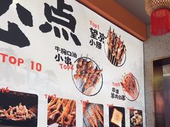 -宝记烧烤·碳锅羊肉·羊蝎子火锅·夜食社(文体路创始店)