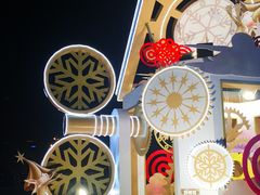 -成都华侨城欢乐里