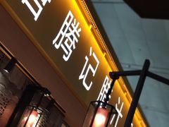 门面-大唐腾记腊汁肉夹馍(西安北站店)