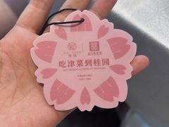-桂园餐厅(五大道店)