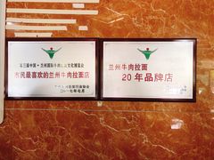 -清真磨沟沿老字号牛肉面(总店)