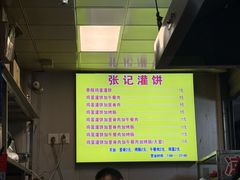 -张记灌饼(丰富路店)