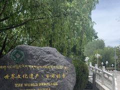 -罗布林卡