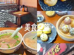 -鑫震源·苏式大虾生煎(山塘街店)
