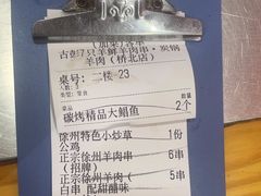 -古彭7只羊·徐州烧烤(旗舰店)