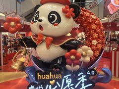 -福田卓悦INTOWN购物中心