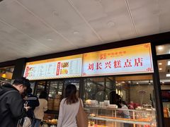 -刘长兴(卫岗店)