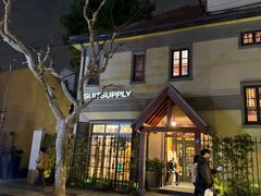 -SUITSUPPLY(安福路店)