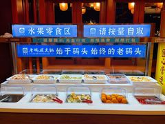 -老码头火锅(玉林店)