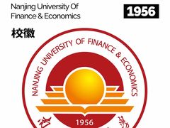 -南京财经大学(仙林校区)