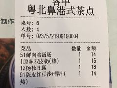 账单-超琪星·咖啡简餐(川音店)
