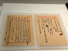 -徐悲鸿纪念馆